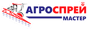 АГРОСПРЕЙМАСТЕР